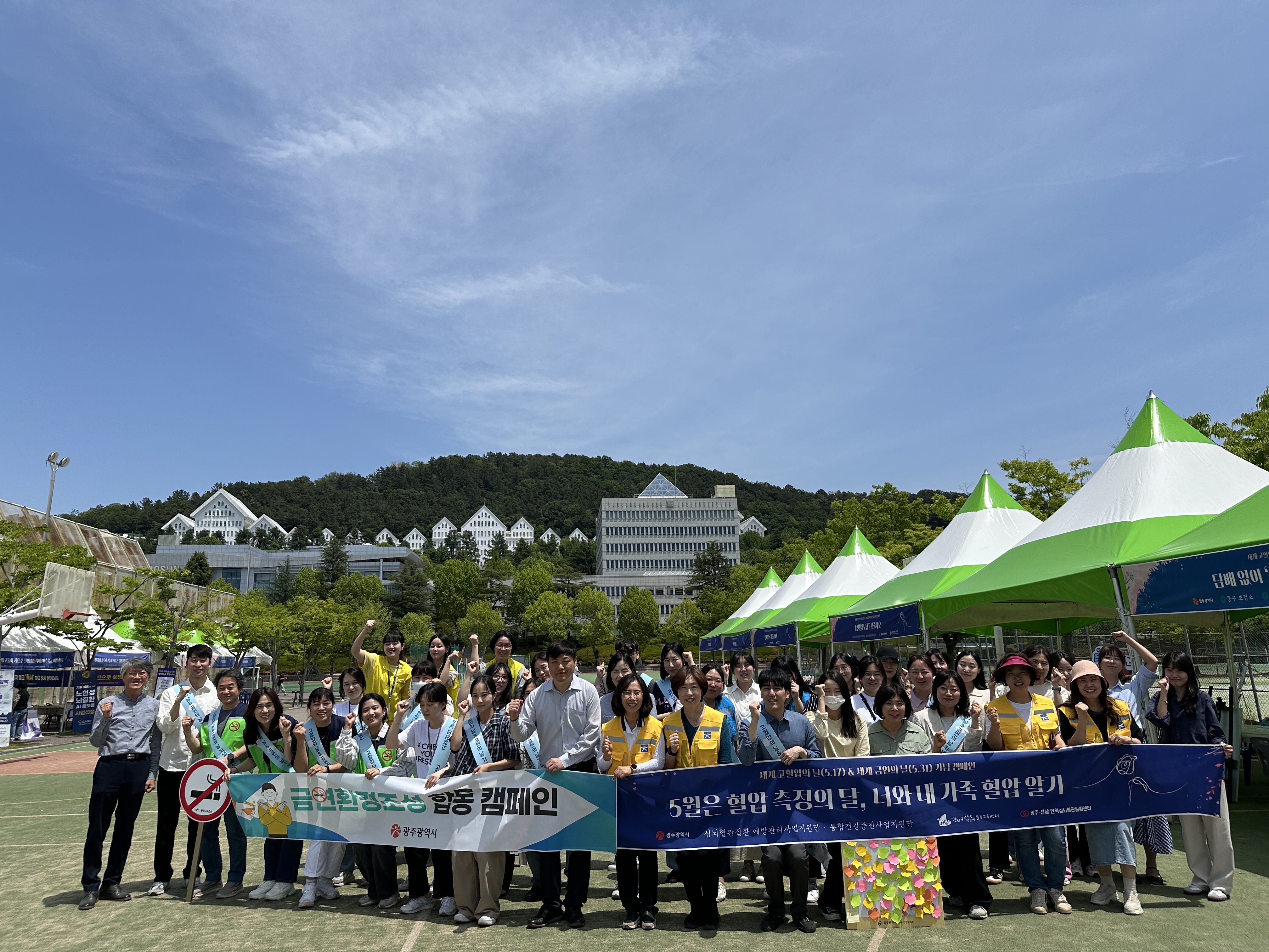 2024.05.20. 세계 고혈압의날 & 세계금연의날 캠페인 첨부파일 : KakaoTalk_20240520_161359054_06.jpg